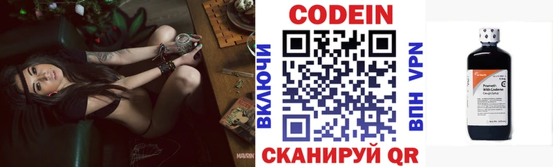 Купить где  Духовщина  Кодеин напиток Lean (лин) 