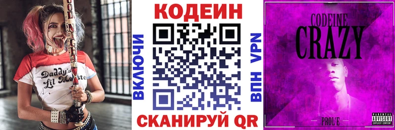 Кодеиновый сироп Lean напиток Lean (лин) Духовщина