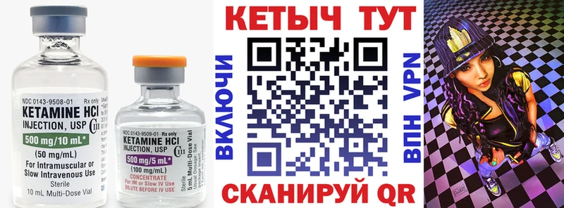 Кетамин VHQ  Купить  Духовщина 