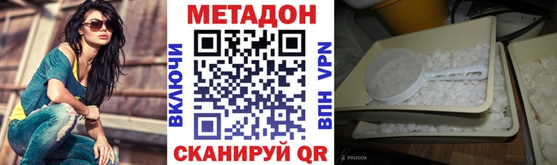 МЕТАДОН кристалл  Купить где  Духовщина 